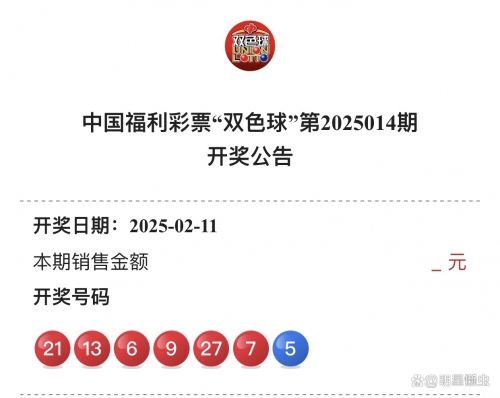 双色球数开奖结果揭晓-第2张图片