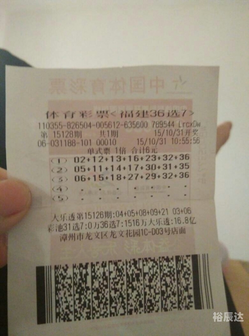 中国体育彩票36选7开奖结果揭晓-第2张图片
