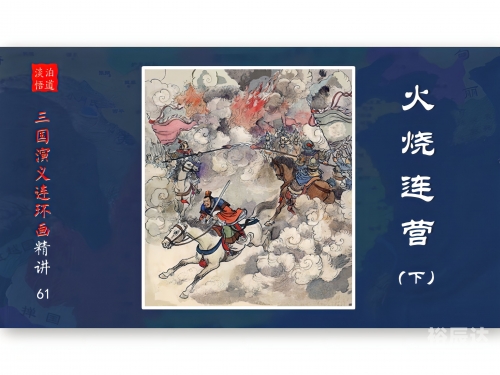 三国志大战三国志大战，烽火连天
