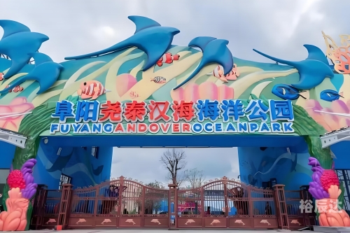 到阜阳600里到阜阳600里