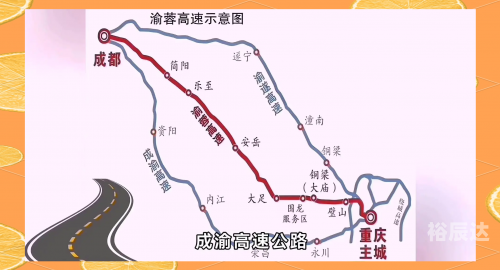 成渝动车时刻表成渝动车时刻表