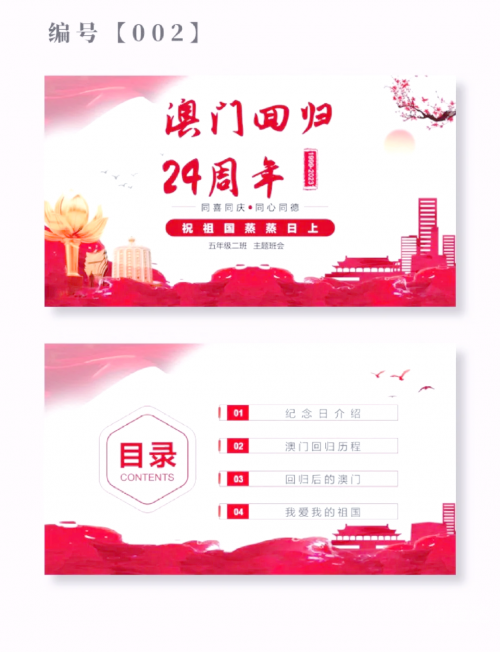 2024澳门精准正版免费四不像2024澳门精准正版，回归之路的辉煌篇章