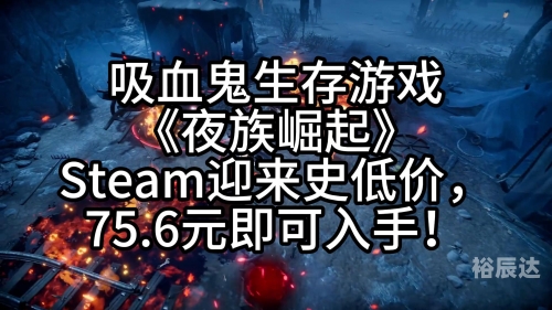 夜族崛起夜族崛起-第2张图片