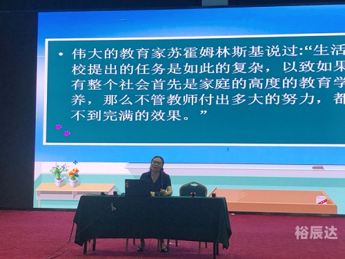 步老师步老师，教育的引领者-第1张图片
