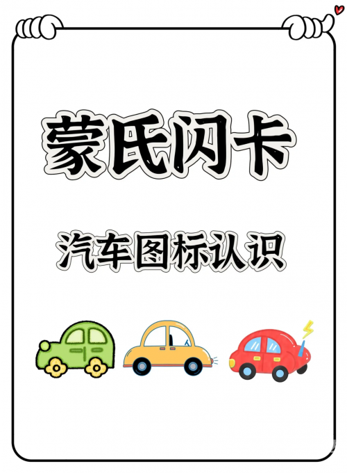 汽车车标连连看下载汽车车标连连看-第2张图片