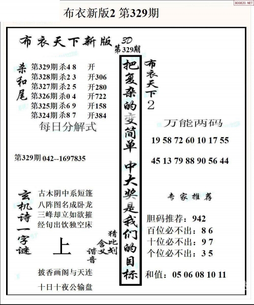 牛彩网福彩3d图谜九牛彩网福彩3D图谜九-第2张图片