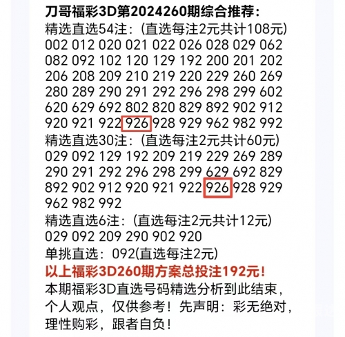 福彩3D高手论坛，探寻彩市巅峰之路