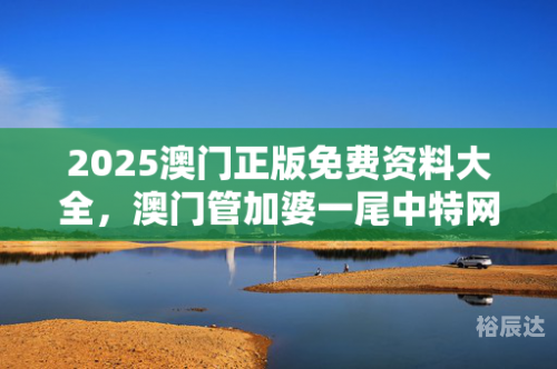 澳门正版资料免费公开2022年香港澳门正版资料免费公开2022