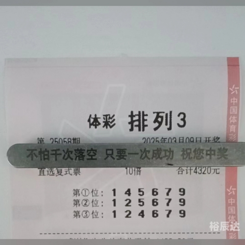 排三今天晚开奖号码排三今晚开奖号码揭晓