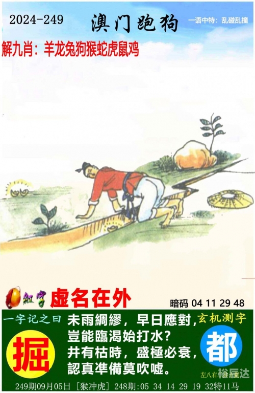 澳门资料大全免费正版资料澳门澳门资料大全免费正版资料-第2张图片