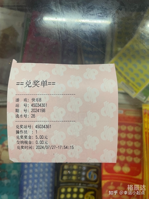 今日快乐8开奖，快乐无边界-第2张图片