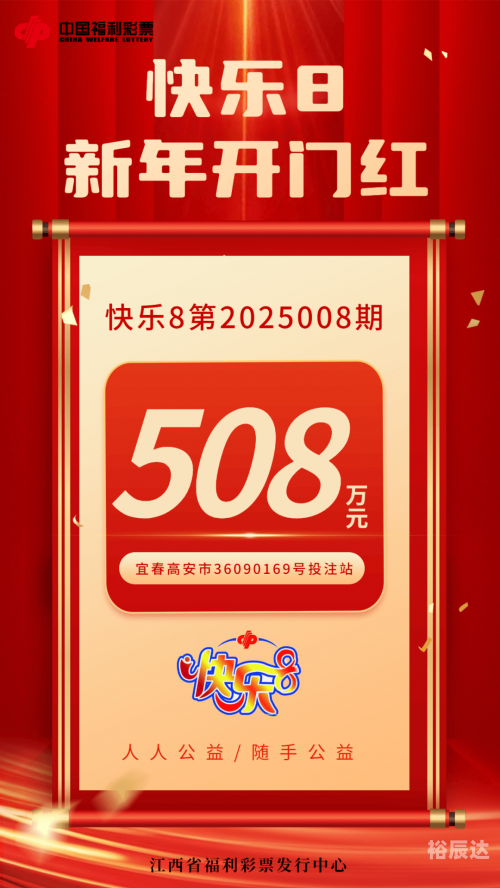 今日快乐8开奖，快乐无边界-第1张图片