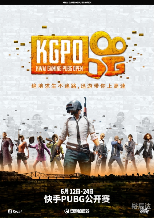 pubg龙珠联动下载官方龙珠与PUBG联动下载盛典开启，玩家们热潮涌动-第2张图片