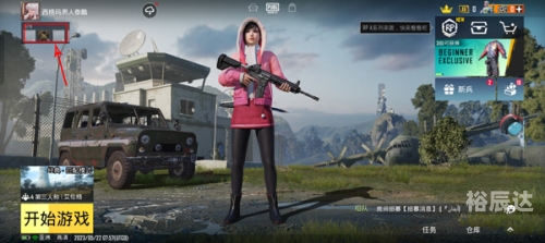 pubg龙珠联动下载官方龙珠与PUBG联动下载盛典开启，玩家们热潮涌动-第3张图片