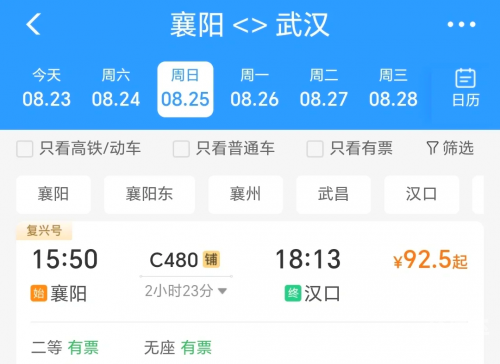 动车网上售票动车网上售票，便捷出行新选择-第2张图片