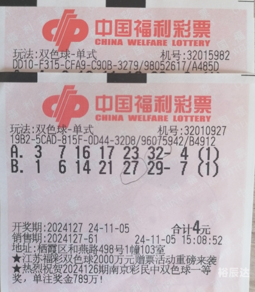 双色球历史号码查询结果双色球历史号码查询-第1张图片