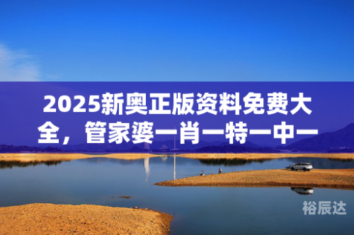 管家婆一肖一码最准-第2张图片