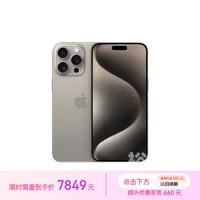 苹果15PRO，科技与艺术的完美融合