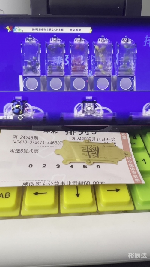 开奖直播现场手机开奖开奖直播现场手机开奖体验-第1张图片