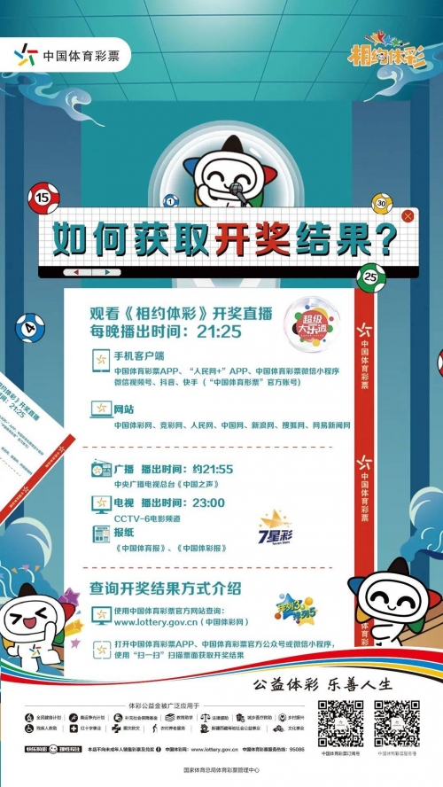 开奖直播现场手机开奖开奖直播现场手机开奖体验-第2张图片