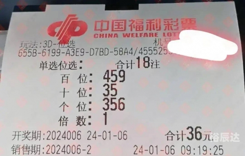 福利彩票3d福利彩票3D，探索数字彩票的魅力-第2张图片