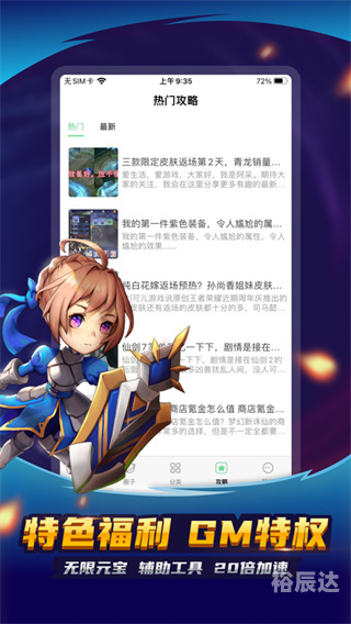 快吧游戏盒最新版快吧游戏盒免费下载体验-第2张图片