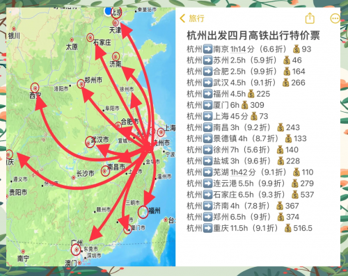 上海杭州动车票价查询上海杭州动车时刻表