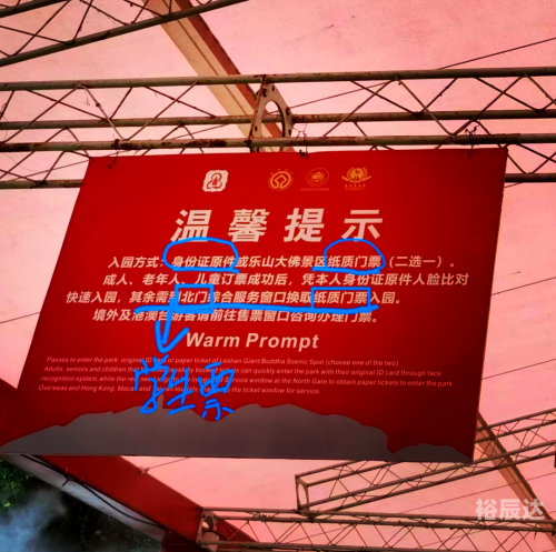 乐山大佛景区门票攻略