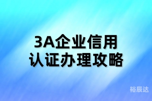 信誉平台信誉平台，构建信任之锚-第2张图片