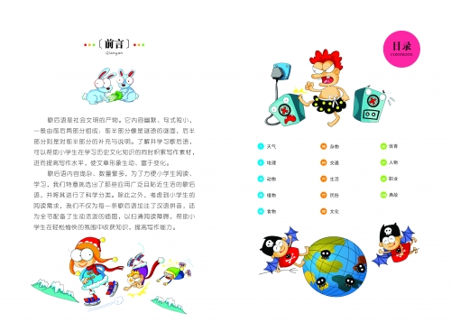澳门正版资料大全免费歇后语下载厦旁人说绿四澳门正版资料大全免费歇后语-第3张图片