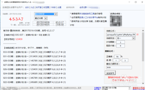 东京1.5分彩东京1.5分彩，揭秘彩民的神秘世界-第2张图片