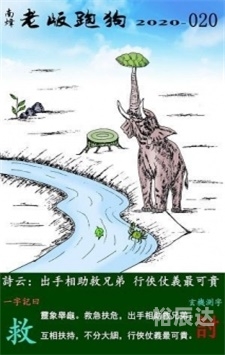 二四六图片玄机幽默资料二四六好图片玄机图