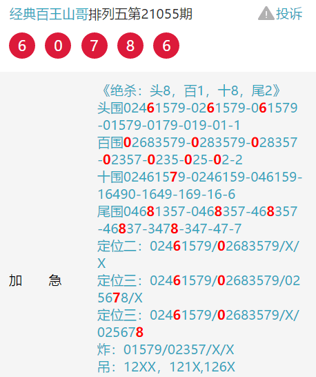 最准三碼中特最准三碼中特分析