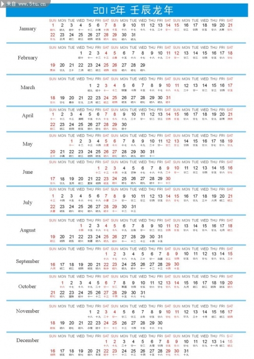 2012日历全年表2012日历，开启新篇章-第1张图片