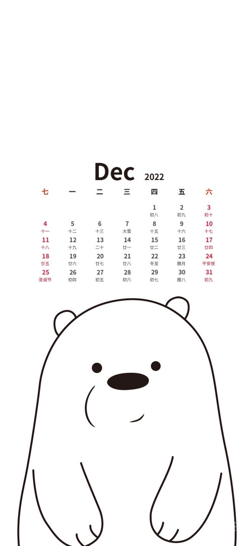 2012日历全年表2012日历，开启新篇章-第2张图片