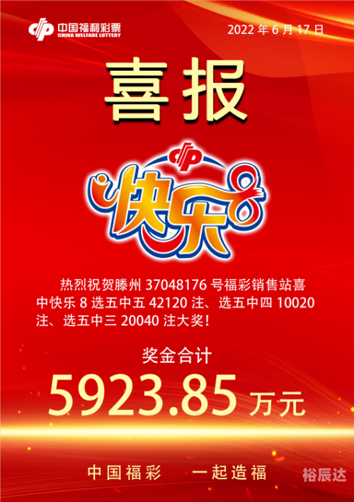 吉林十一选五，选中的幸运与挑战-第2张图片