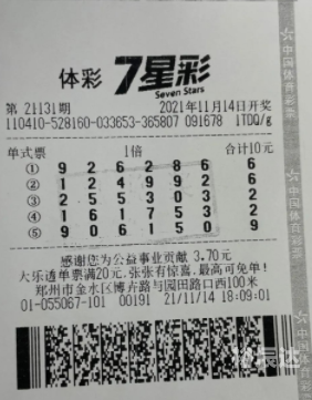 吉林十一选五，选中的幸运与挑战
