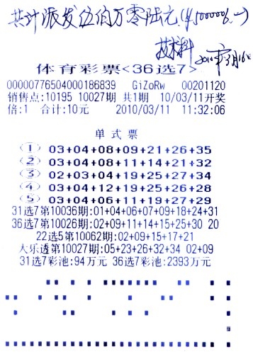 吉林十一选五，选中的幸运与挑战-第3张图片