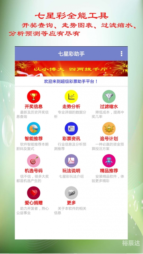 2024澳门天天六开彩开奖结果澳门天天六开彩2024开奖结果揭晓-第2张图片