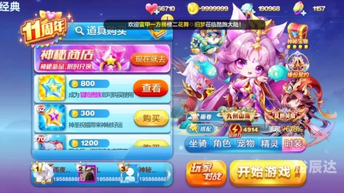 天天酷跑在线玩手机版天天酷跑在线玩-第2张图片