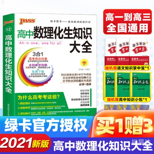 2021正版资料大全完整版