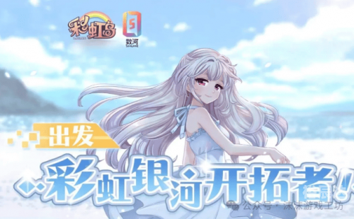 彩虹岛多玩激活码攻略-第3张图片