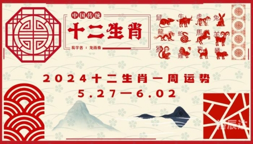 今晚一定出最准的生肖是哪个生肖今晚必出最准生肖-第2张图片