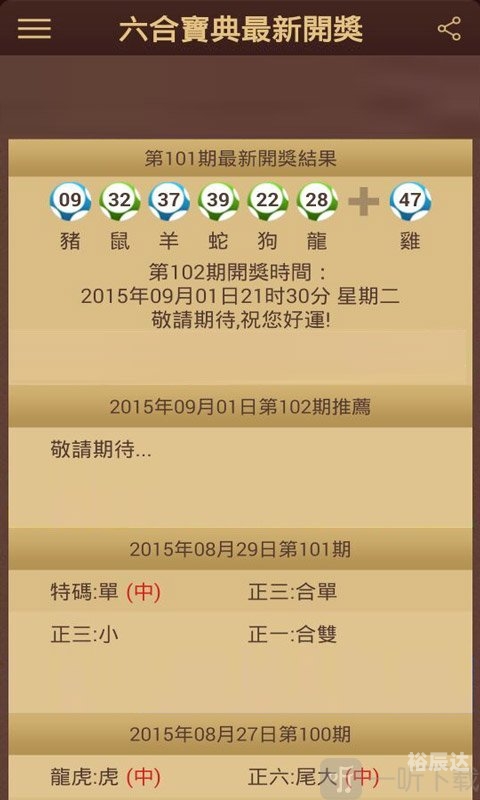 香港6合和彩官网开奖时间香港6合和彩官网开奖时间揭秘-第3张图片