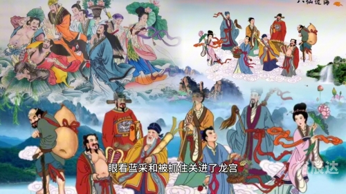 八仙全传之八仙过海 下载八仙全传之八仙过海下载攻略