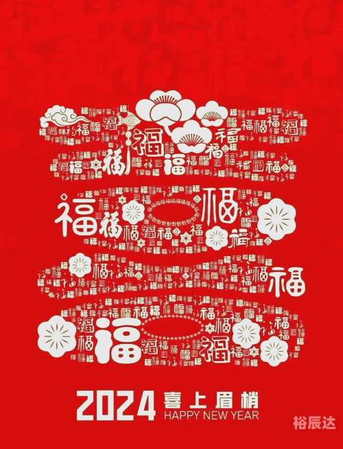 财神爷生日是哪一天2023-第2张图片