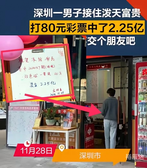 2023034期双色球开奖结果揭晓-第1张图片