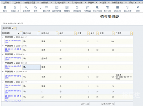 4887铁算盘资料管家婆，智慧生活的得力助手-第2张图片