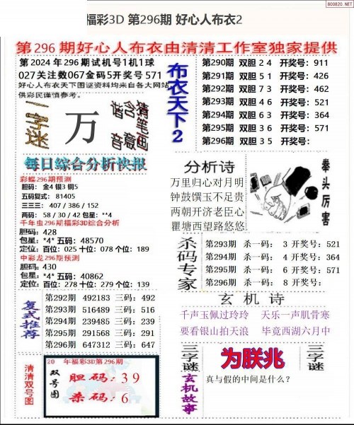 天齐网3d图谜大全天齐网3D图谜，探索神秘世界的一把钥匙
