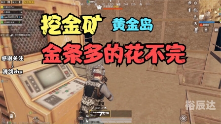 黄金岛游戏官方下载攻略